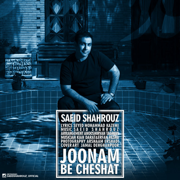 Saeid Shahrouz Joonam Be Cheshat 